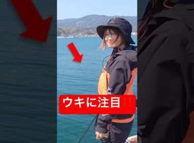 ウキの怪しい動きに注目 #釣り #fishing