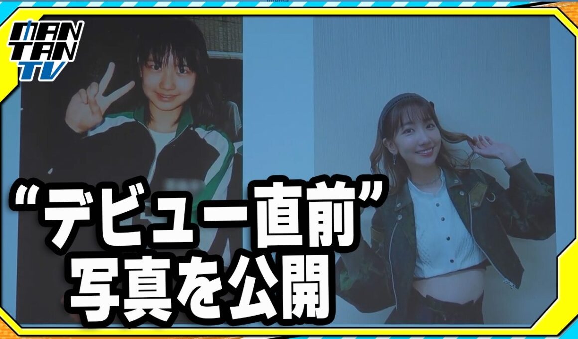 柏木由紀、“デビュー直前”写真を公開「だいぶ過去から持ってきちゃいました」　AKB48時代の悩みも告白