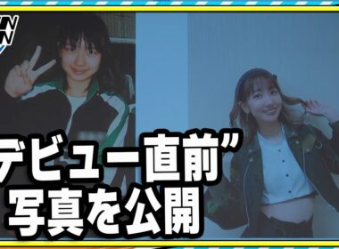 柏木由紀、“デビュー直前”写真を公開「だいぶ過去から持ってきちゃいました」　AKB48時代の悩みも告白