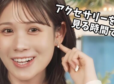 【戸北美月】ドアップですがあくまでアクセサリーを見るお時間です【ウェザーニュース切り抜き】