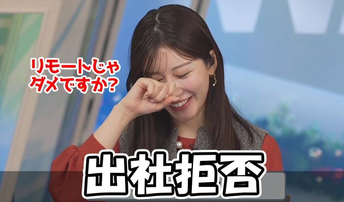 【魚住茉由】週間天気の気温を見て出社拒否しそうになるお天気お姉さん