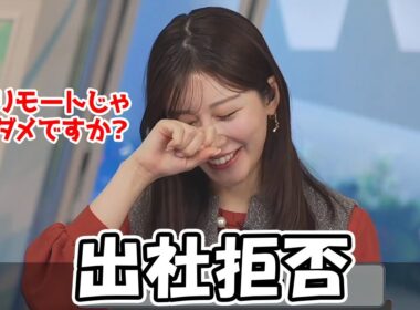 【魚住茉由】週間天気の気温を見て出社拒否しそうになるお天気お姉さん