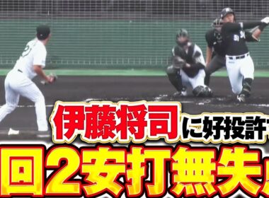 【初回先頭安打も…】M打線「伊藤将司に5回2安打4奪三振無失点の“最終決戦への好アピール” を許してしまう…」