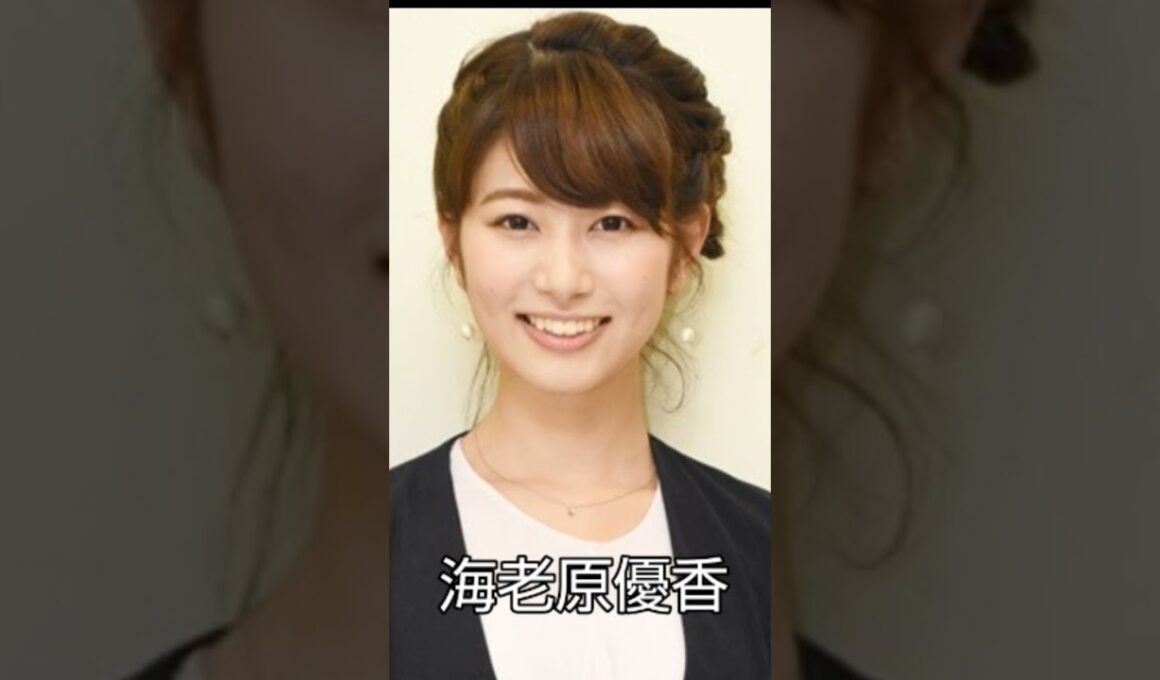 海老原優香ファンの方々へ…🦑　＃フジテレビアナウンサー…🦑