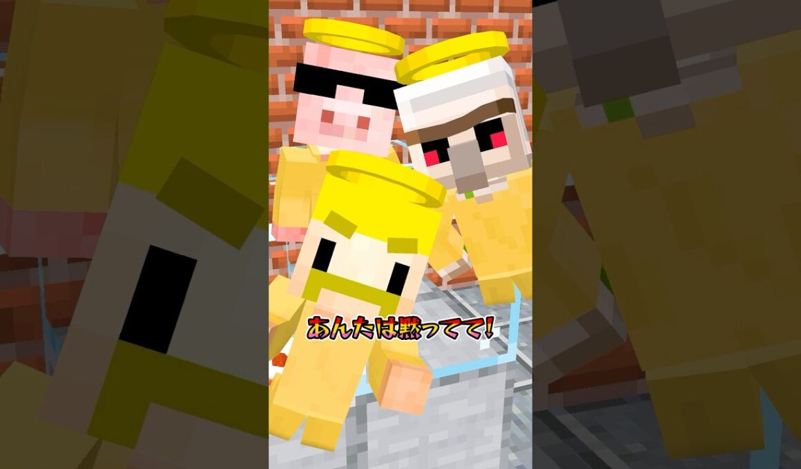 『天使vs悪魔』の人数バランスがおかしい #shorts