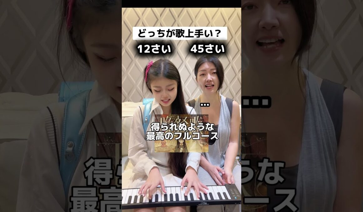 🦜どっちが上手い⁉️【晩餐歌】娘vs母