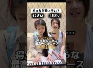 🦜どっちが上手い⁉️【晩餐歌】娘vs母