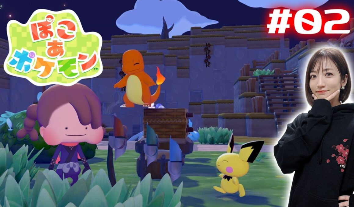 #02【ぽこ あ ポケモン】おねがい請負人となったため逆に忙しいスローライフ【pokopia】