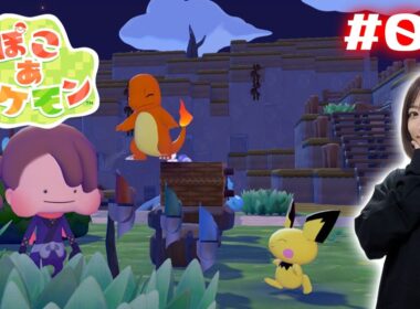 #02【ぽこ あ ポケモン】おねがい請負人となったため逆に忙しいスローライフ【pokopia】