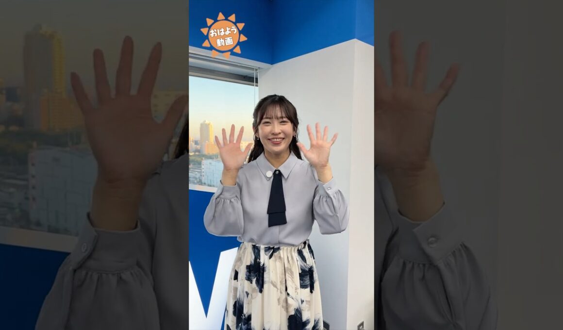 おはよう！3月9日 #通勤タイパ #おはよう #山岸愛梨 #魚住茉由 #駒木結衣 #小林李衣奈 #戸北美月 #松本真央