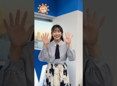 おはよう！3月9日 #通勤タイパ #おはよう #山岸愛梨 #魚住茉由 #駒木結衣 #小林李衣奈 #戸北美月 #松本真央