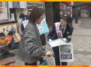 “ながら運転で1万2000円”自転車にも青切符導入　大阪・ミナミで佐藤佳奈アナが安全運転呼びかけ