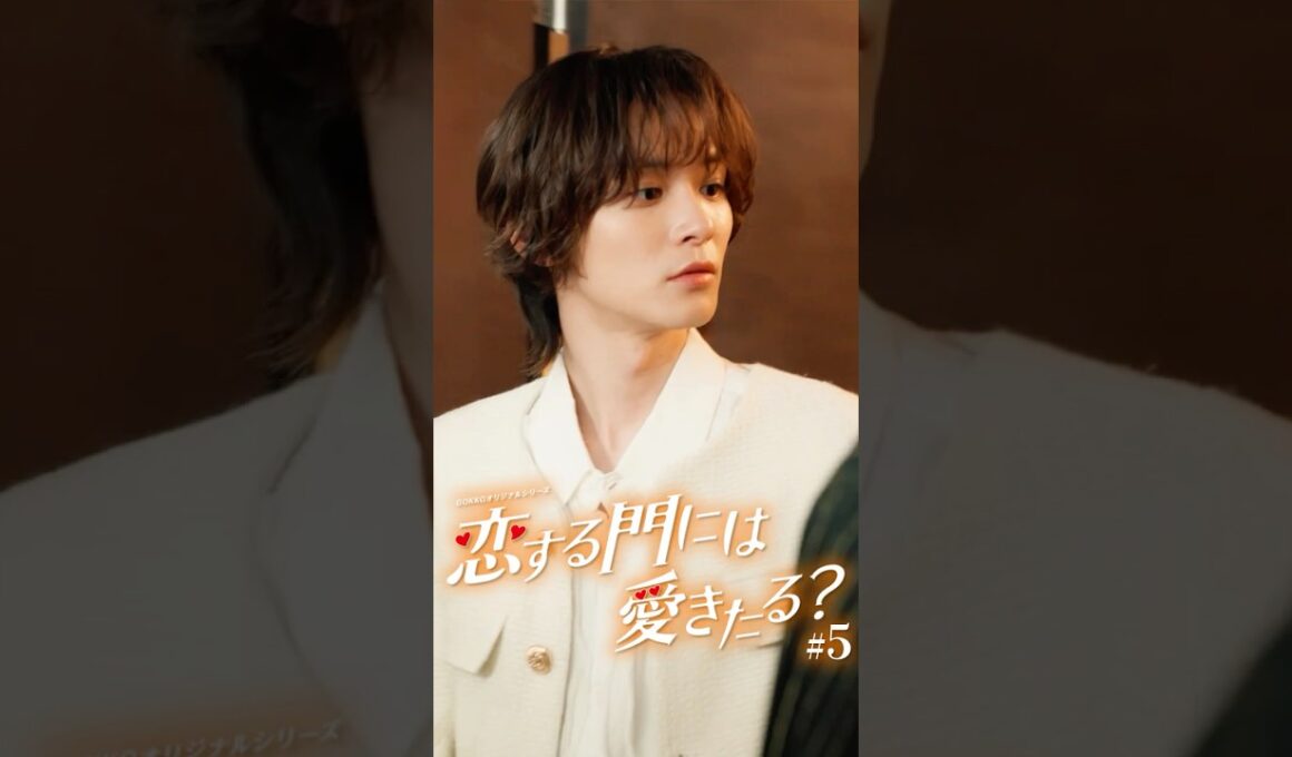 白馬の王子様に出会ったことある？#恋愛  #会社  #ショートドラマ #コイアイ #ごっこ俱楽部