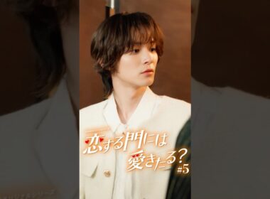 白馬の王子様に出会ったことある？#恋愛  #会社  #ショートドラマ #コイアイ #ごっこ俱楽部