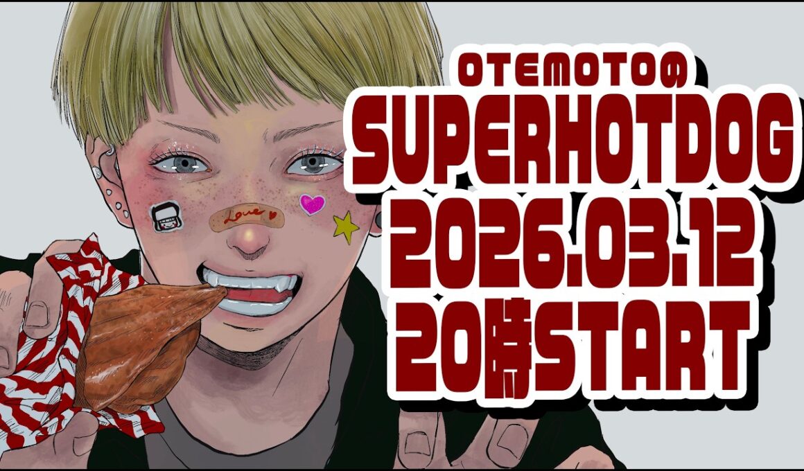 【OTEMOTOのはてな公開ライブ】OTEMOTOのSUPER HOT DOG 開店中とお知らせ色々ライブ【大食いライブ】【ノーカット】【MUKBANG】