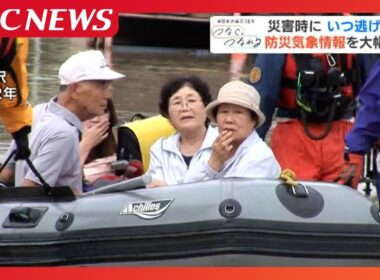 大雨警報と土砂災害警戒情報“危険度”が高いのは?新しい防災気象情報を大幅刷新、災害時にいつ逃げるか?気象庁は「レベル4」までに避難呼びかけ