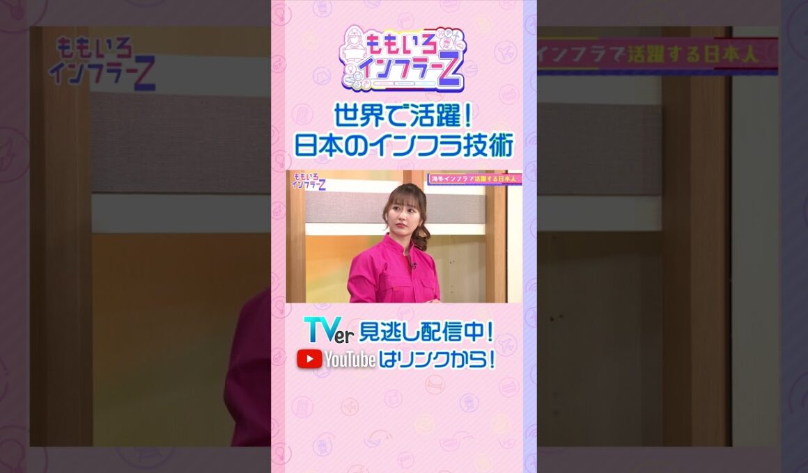 【ももクロ玉井】「女性第一人者として携わる阿部さんは憧れもあるしかっこいい」（ももいろインフラーZ #18／2026年2月1日放送） #shorts