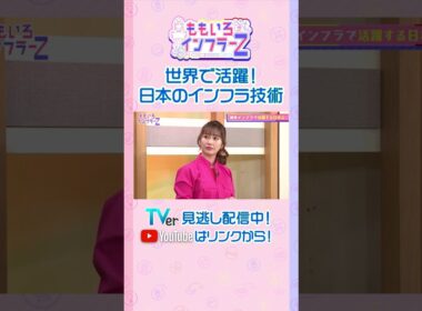 【ももクロ玉井】「女性第一人者として携わる阿部さんは憧れもあるしかっこいい」（ももいろインフラーZ #18／2026年2月1日放送） #shorts