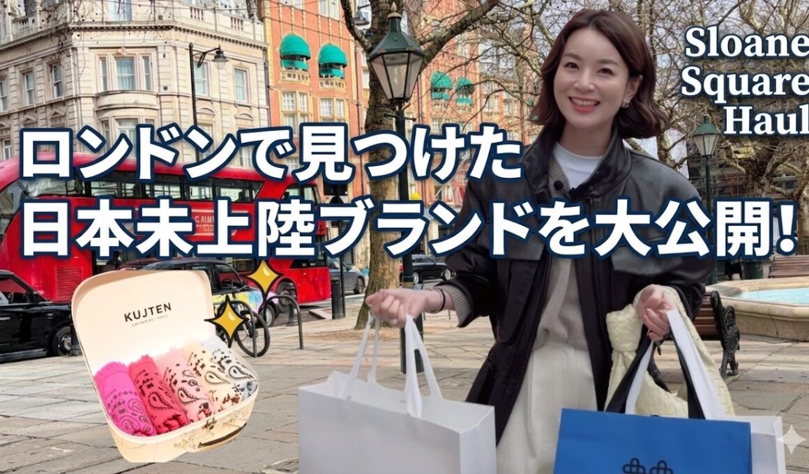 【ロンドン最新】Sloane Squareで日本未上陸のトレンドブランドをチェック！Varley & Kujten