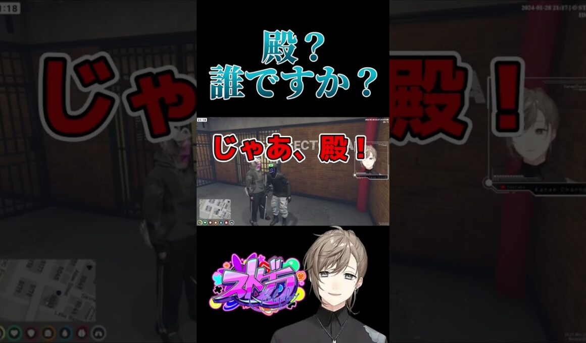 間違ったみこだよ/殿って誰だろう‪(笑)【無馬かな/ストグラ切り抜き/なしまかな/にじさんじ/叶】