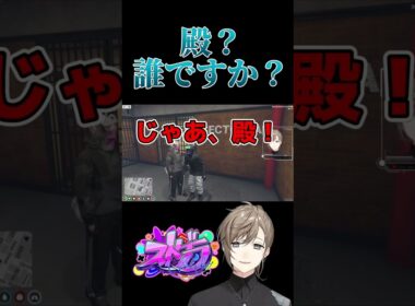 間違ったみこだよ/殿って誰だろう‪(笑)【無馬かな/ストグラ切り抜き/なしまかな/にじさんじ/叶】