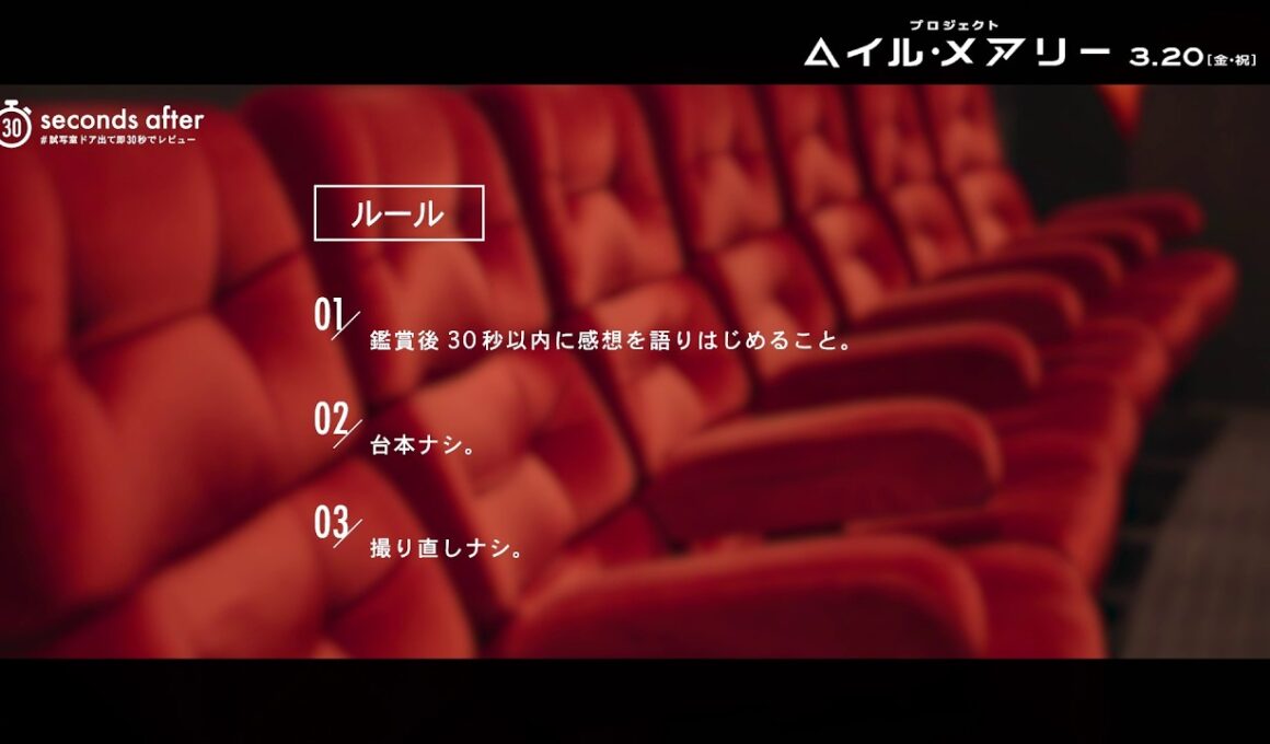 【#試写室ドア出て即30秒でレビュー】 宇垣美里が、映画『プロジェクト・ヘイル・メアリー』を体験！＜原作ファン＞として鑑賞直後のリアルな感想を公開【30seconds after】