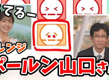 【岡本結子リサ・山口剛央】花粉予想のポールンくんが山口さんに似てるという結子ちゃん！山口さん思わず落書きをする【ウェザーニュース切り抜き】