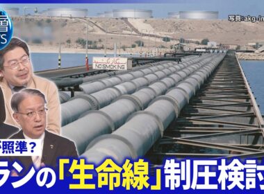 原油輸出の重要拠点「カーグ島」攻撃は▽米欧で高まるテロリスク▽報復攻撃NATO加盟国に“飛び火”【深層NEWS】