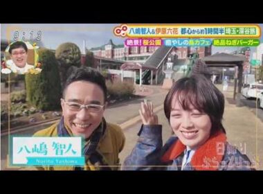 土曜はナニする！？ 2026.3.14 OA ★超進化！冷凍餃子＆ふりかけランキング★ワンコイン野菜収穫