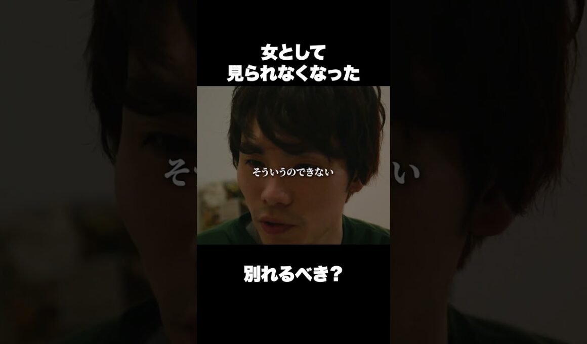 これが夫婦関係の崩壊です… #Reversible #ごっこ俱楽部 #ドラマ ＃映画 #ショートドラマ #ショート #POPCORN