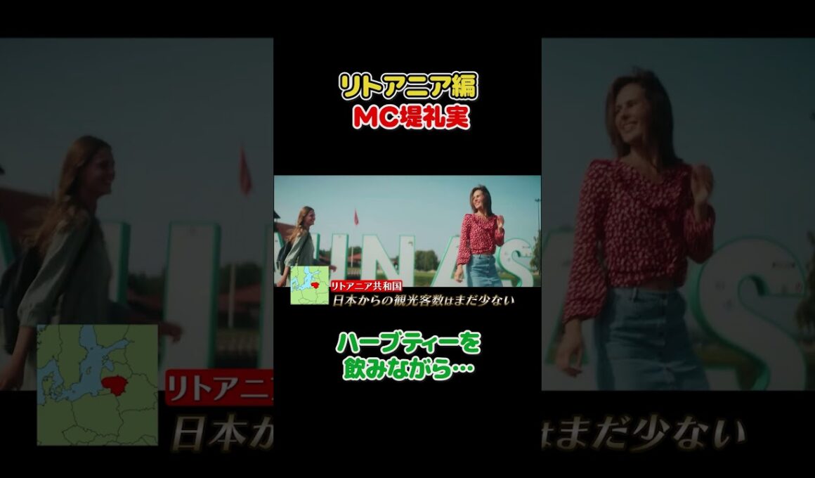 フジ堤礼実🇱🇹ハーブティーを飲みながら