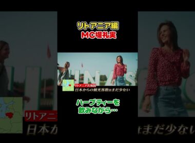 フジ堤礼実🇱🇹ハーブティーを飲みながら