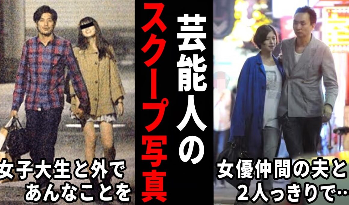 この2人がこんな関係だったの！？芸能人のスクープ写真w【ガルちゃん芸能・有益2ch】