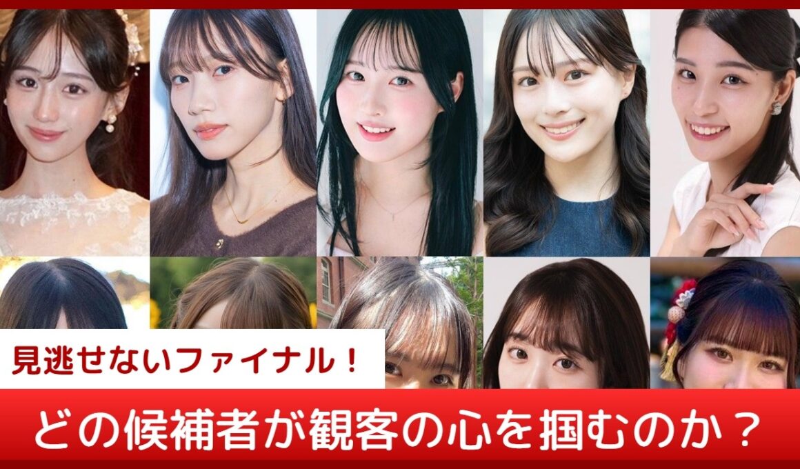 【衝撃の結果】ミスオブミス2026決勝進出者10名発表！日本一のミスキャンパスは誰だ？豪華賞金50万円＆メディア出演の栄冠へ【MISS OF MISS CAMPUS QUEEN CONTEST 202