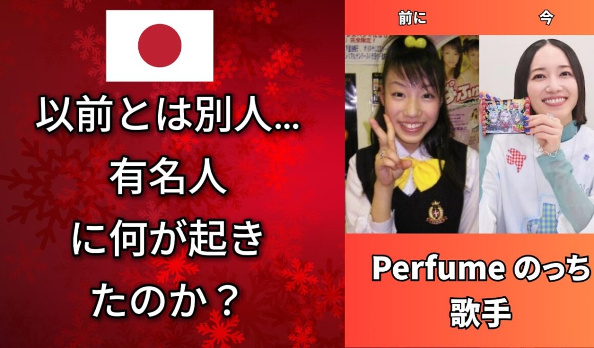 ここまで変わった理由は？昔と別人になった有名人 (椎名林檎・松田聖子)