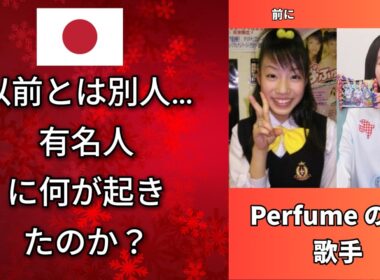 ここまで変わった理由は？昔と別人になった有名人 (椎名林檎・松田聖子)