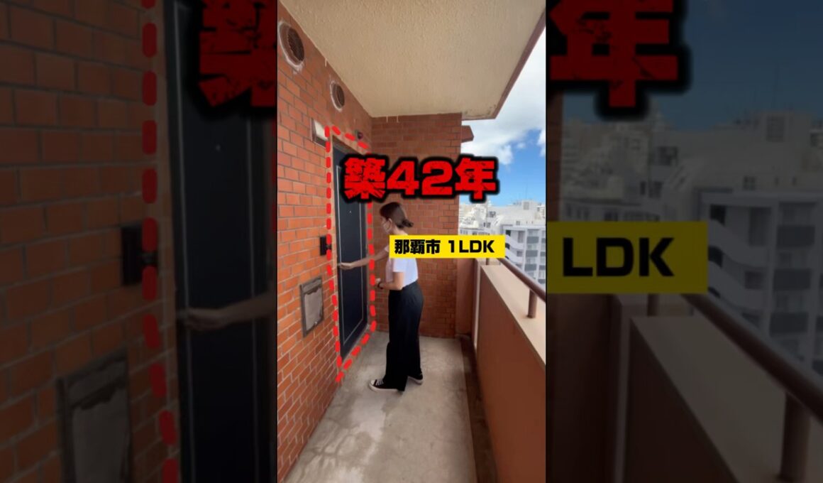 ◤ご成約◢【築42年】この室内想像出来る？　那覇市　沖縄マンション　那覇市