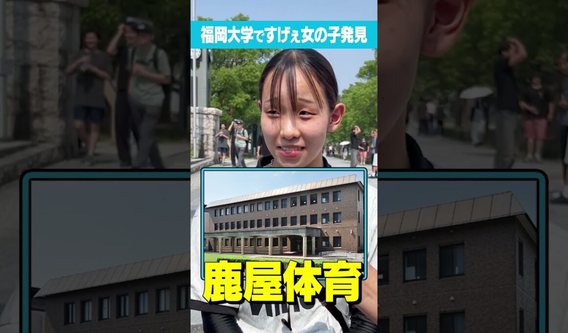 【そんなやつおらん！】福岡大の女の子の蹴った大学がエグすぎる！#Shorts #福岡 #世界 #水泳