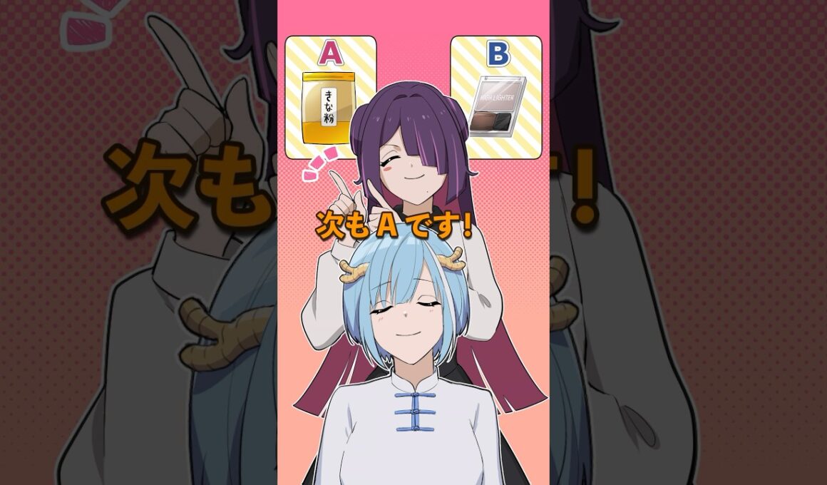 右左どっちでメイクする #Plottアニメ