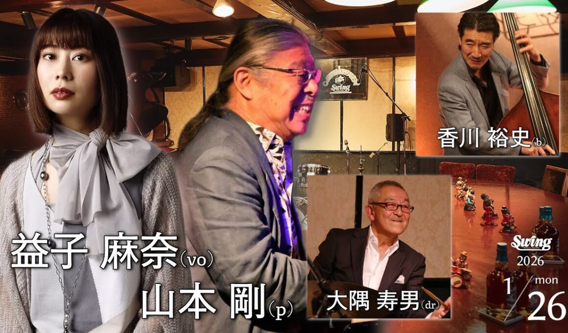 2026.1.26 mon. vo.益子麻奈 p.山本剛 b.香川裕史 dr.大隅寿男