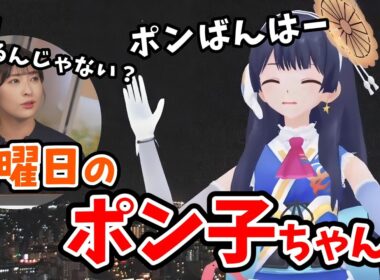 【山岸愛梨・ポン子】土曜日にまさかの緊急出演をしてくれるポン子ちゃん！あいりんポン子ちゃんのモノマネを試みる【ウェザーニュース切り抜き】