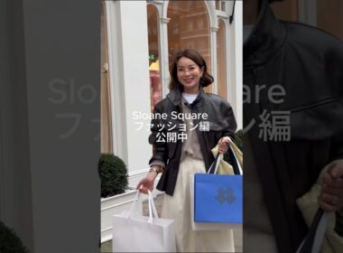 ロンドンあるある（突然ファッションを褒められる） #sloanesquare #ロンドン #ロンドン #london #kujten #varley #海外ファッション #ロンドン生活 #海外生活