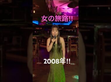 女の旅路/中村美律子(Cover)歌ってみた。