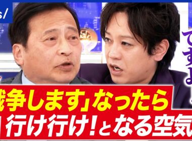 【社民党】国政選挙で初の議席ゼロ…リベラル政党に逆風？ラサール石井副党首に聞く｜アベプラ