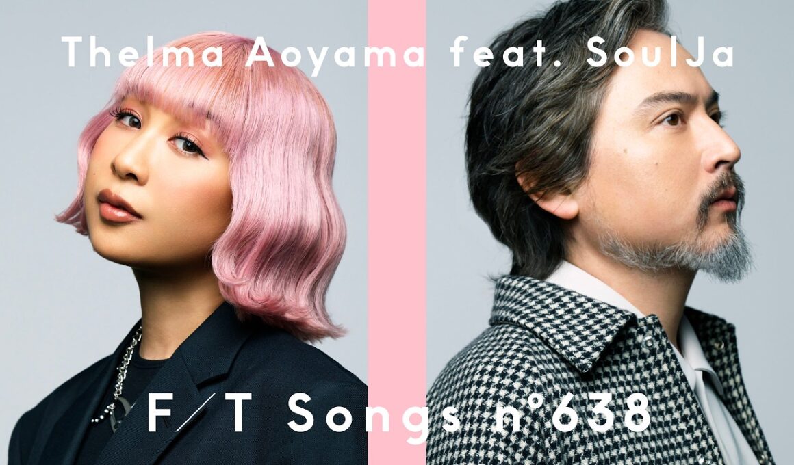 青山テルマ feat. SoulJa - そばにいるね / THE FIRST TAKE