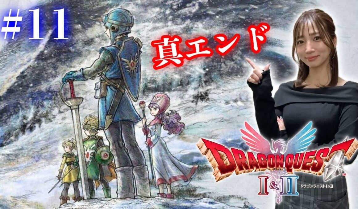 #11【ドラゴンクエストⅡ・リメイク】真エンディングをみましょう【※ネタバレ注意】