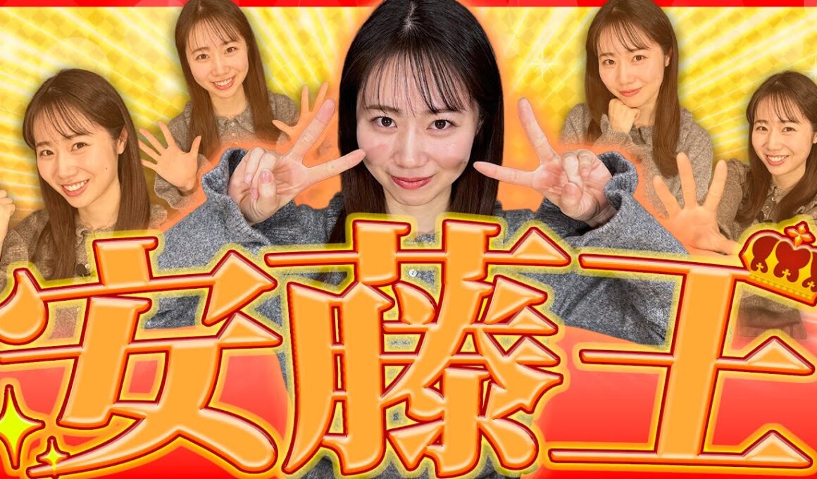 【安藤王】安藤咲良のことを1番理解しているのは誰？【好きなドラゴンボールのキャラ】