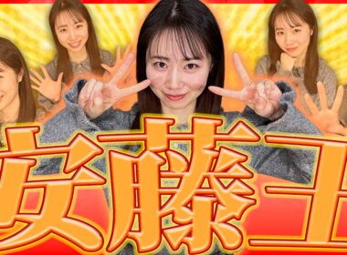 【安藤王】安藤咲良のことを1番理解しているのは誰？【好きなドラゴンボールのキャラ】