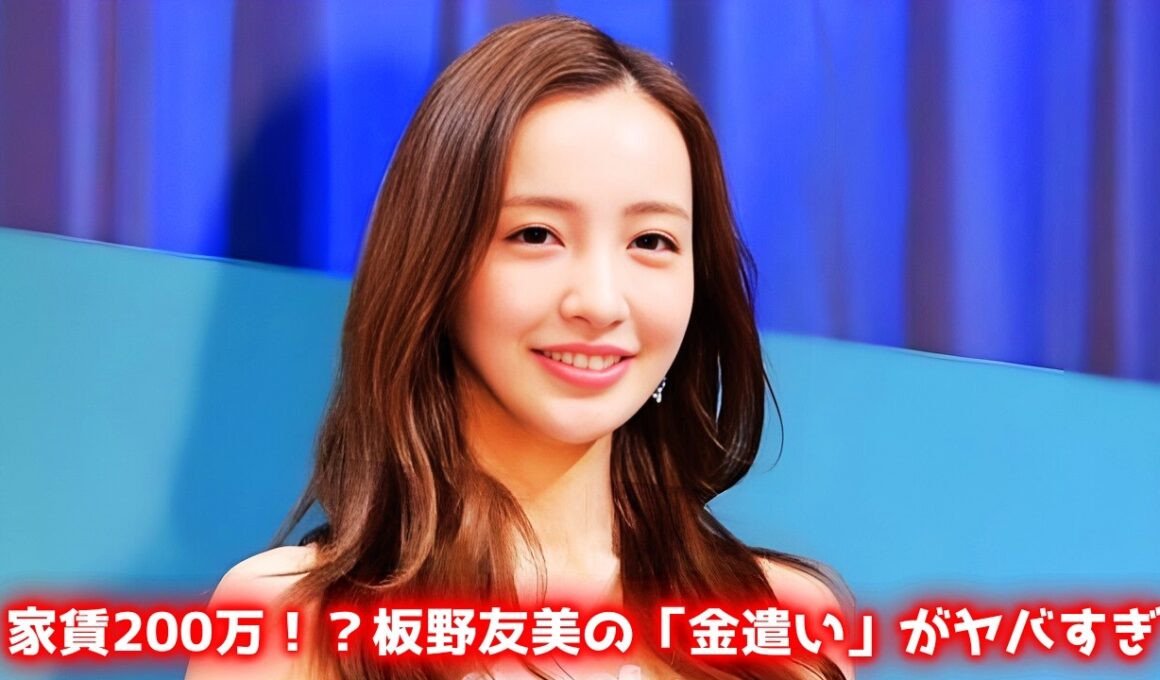 板野友美が高級車レンジローバー公開で波紋！家賃200万＆度重なるセレブ自慢に「辟易」の批判殺到   #板野友美