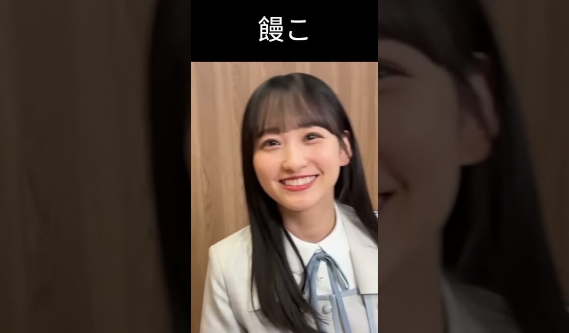 【一ノ瀬美空】とろとろの【乃木坂46】